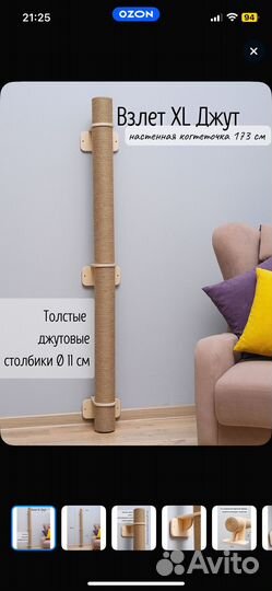 Когтеточка столбик для кошки