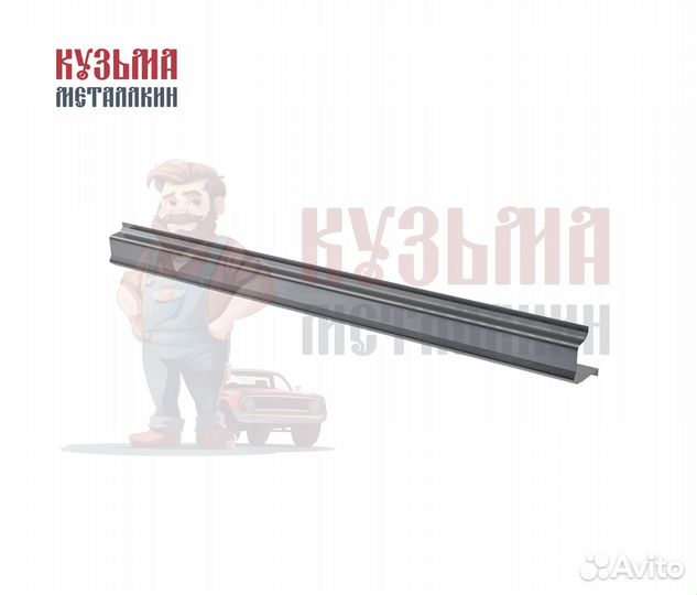 Dodge Caravan 4 порог под авто