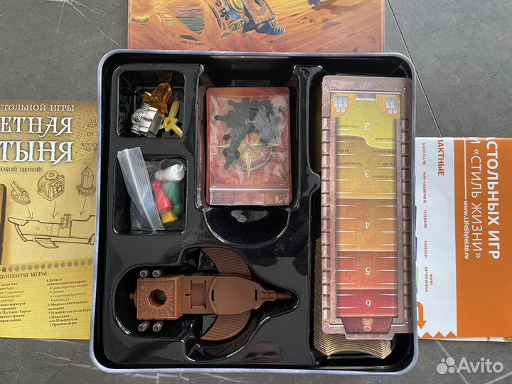 Запретная пустыня (настольная игра)