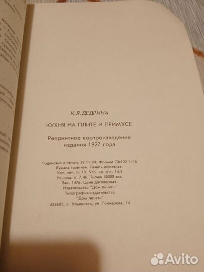 Кулинарные книги