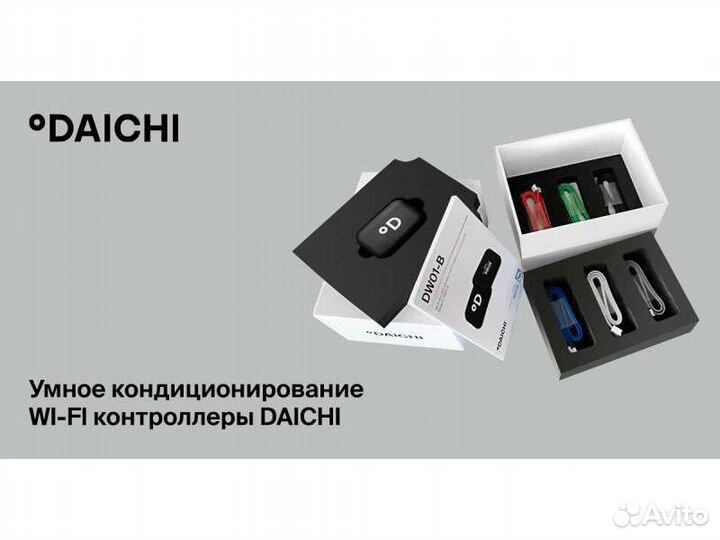 Wi-Fi контроллер DW22-B для кондиционеров