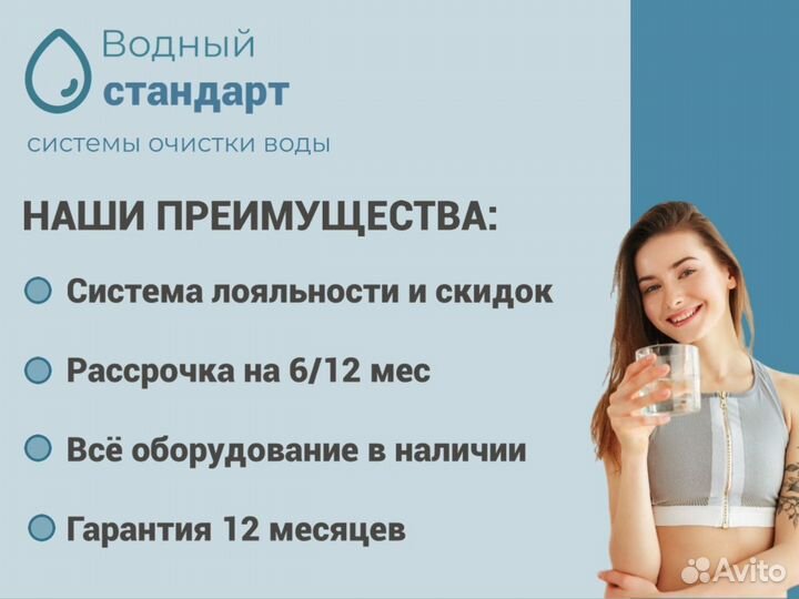 Фильтр для воды