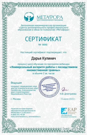 Психолог. Семейная терапия. Подростковый психолог