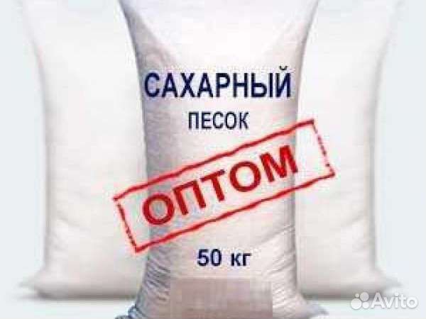 Масло подсолнечное Арто 5л оптом и Сахарный песок