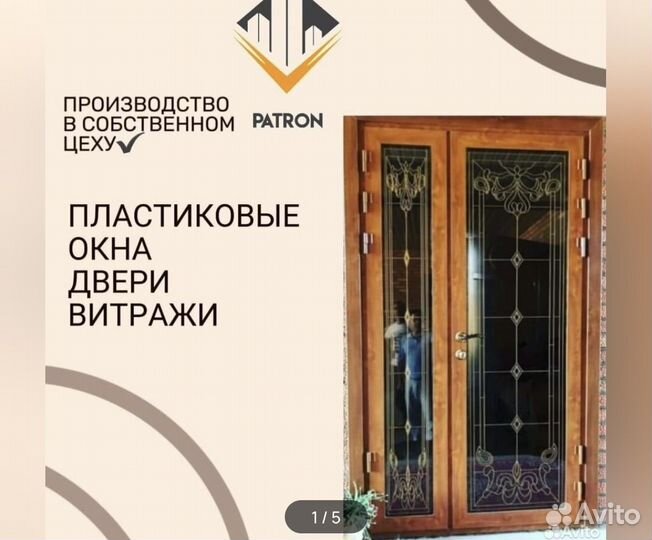 Олиминовой окна витражи