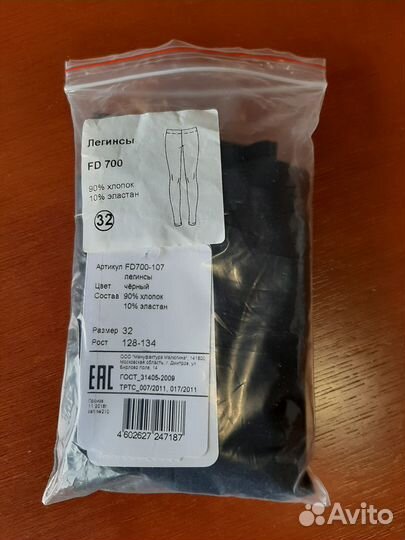 Форма для художественной гимнастики