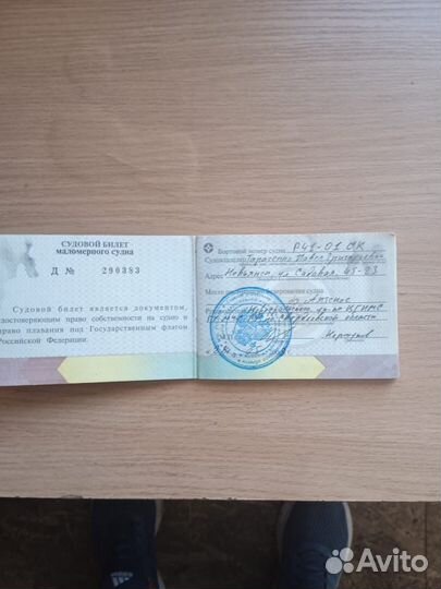 Катер