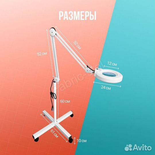 Лампа лупа на штативе косметологическая