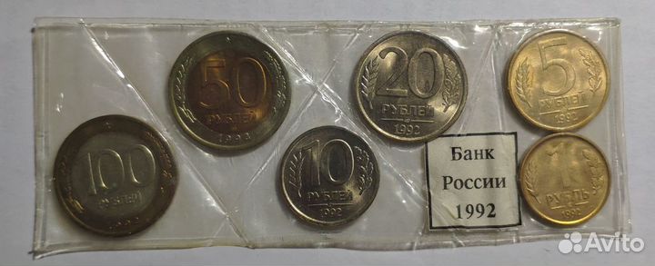 Монеты Годовой набор лмд из 6 монет, Россия, 1992