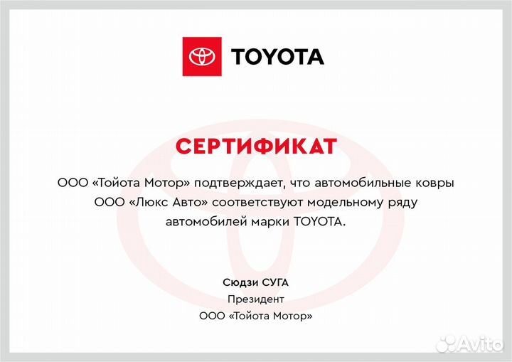 3D Коврики Toyota Land Cruiser Высокие Борта Экоко