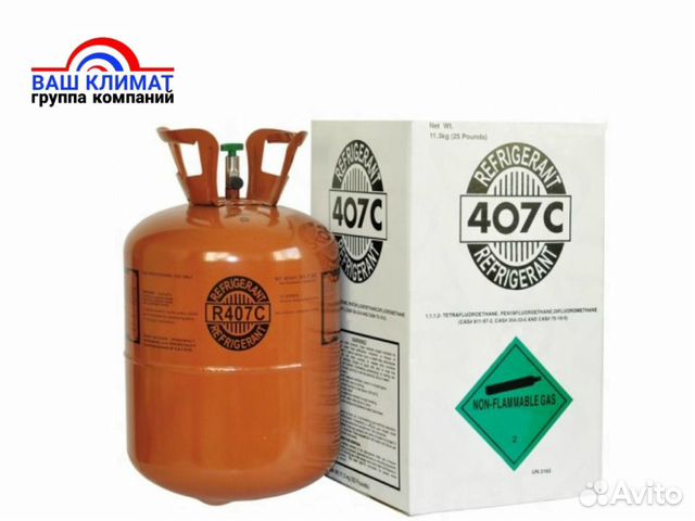 Фреон 407C / Хладагент R407C купить в Москве | Товары для дома и дачи ...