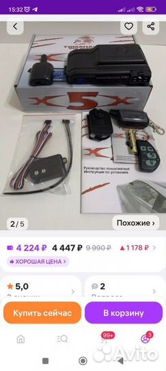 Сигнализация с автозапуском