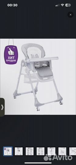 Стульчик для кормления
