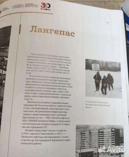 Атлас нефти