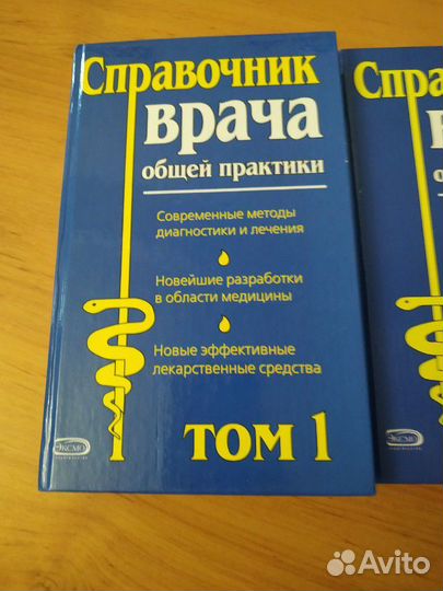 Книга в 2 томах