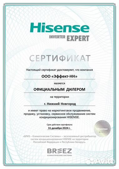 Кондиционер Hisense AS-07HR4ryddc00 Neo Classic