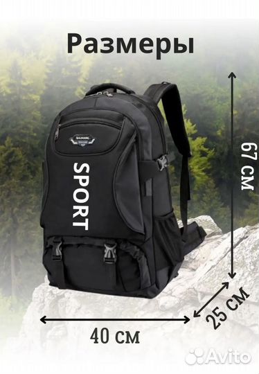 Походный рюкзак