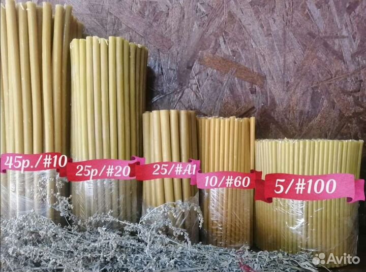 Свечи восковые