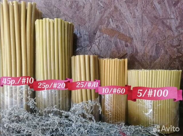 Свечи восковые