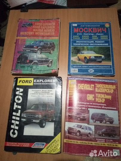 Книги по ремонту автомобилей