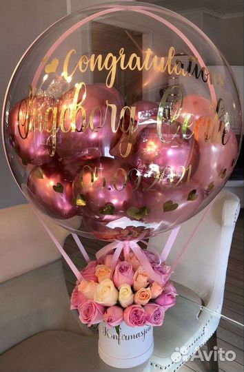 Цветы с шарами