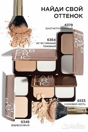 Пудра для лица Wet & Dry Perfect Me