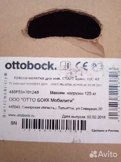 Инвалидная коляска