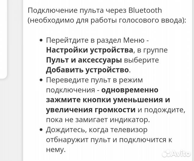 Пульт с голосовым управлением dexp, Hi