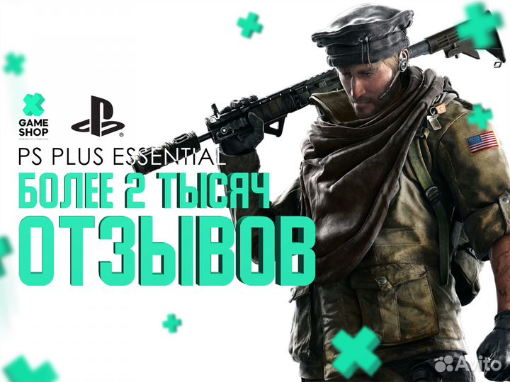 Подписка Ps Plus - Россия