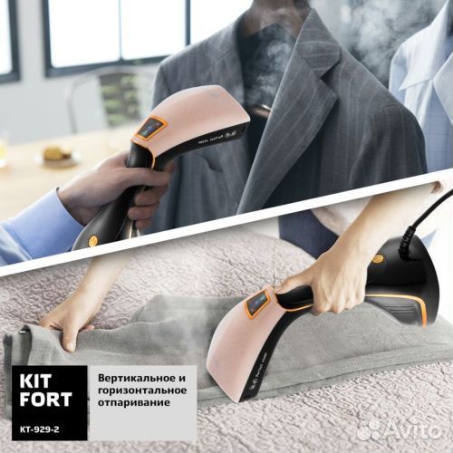 Отпариватель Kitfort KT-929-2