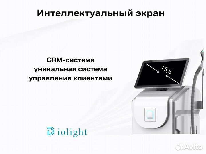 Диодный лазер для эпиляции diolight UltraOne 4884