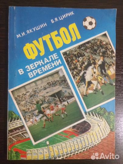 Футбол.Звёзды