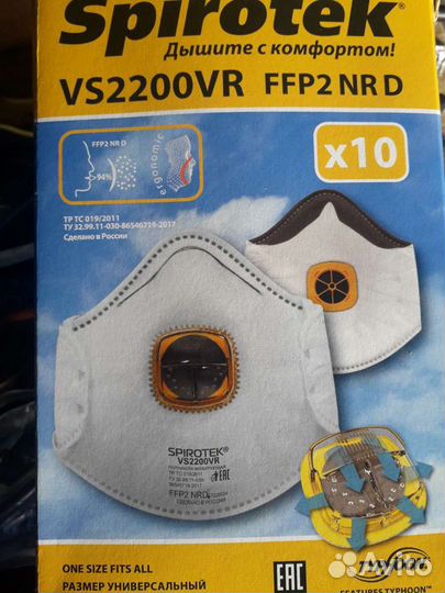 Рвспиратор