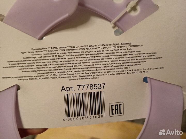 Фартук нагрудный детский новый