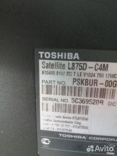Toshiba C870 17,3 рабочий