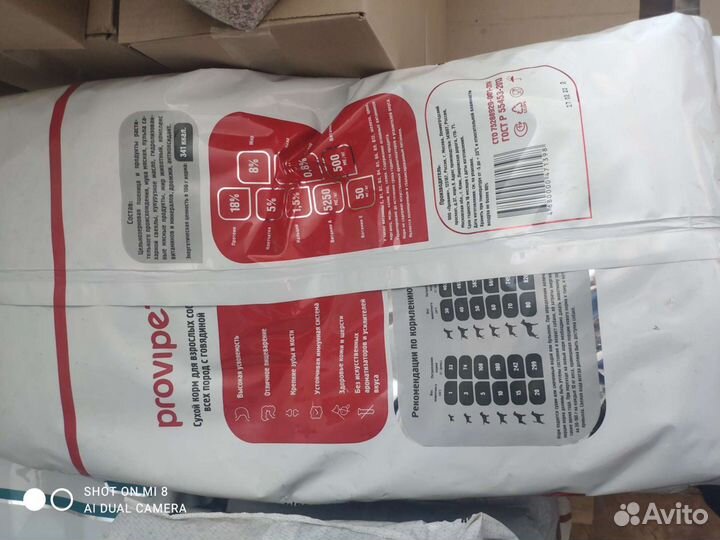 Сухой корм для кошек и собак