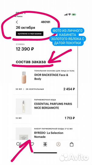 Туалетная вода Byredo Gypsy Water 12 мл. оригинал