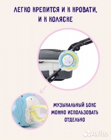 Музыкальный мобиль (карусель) на кроватку