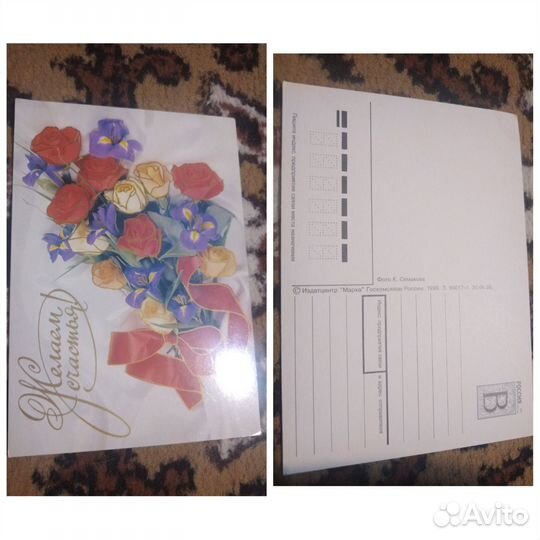 Открытки СССР винтажные