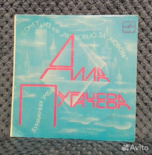 Виниловая пластинка Алла Пугачёва