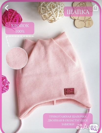 Шапка демисезонная 41-44р