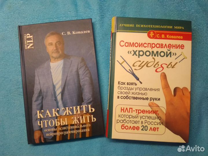 С. В. Ковалев лучшие книги читать на ReadRate