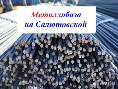 Арматура диаметр 8 купить в Ижевске | Товары для дома и дачи | Авито
