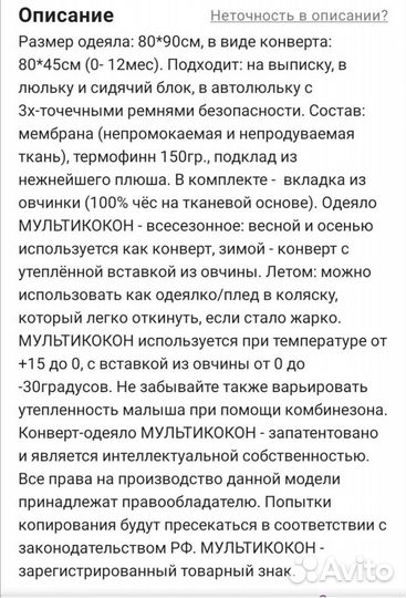 Зимний конверт на выписку