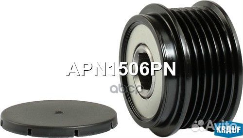 Шкив обгонный генератора APN1506PN Krauf