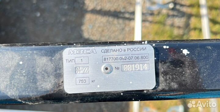 Ось для прицепа рессорная 750 кг мзса 817700.002