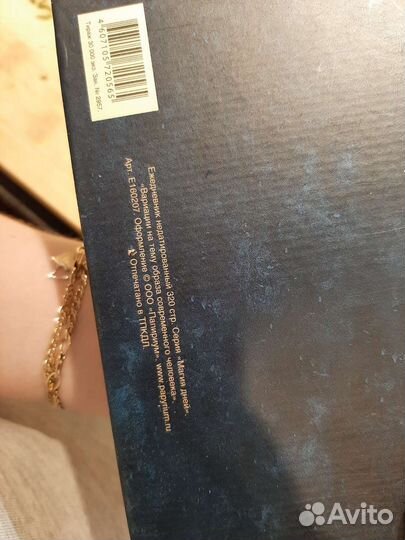 Ежедневник недатированный