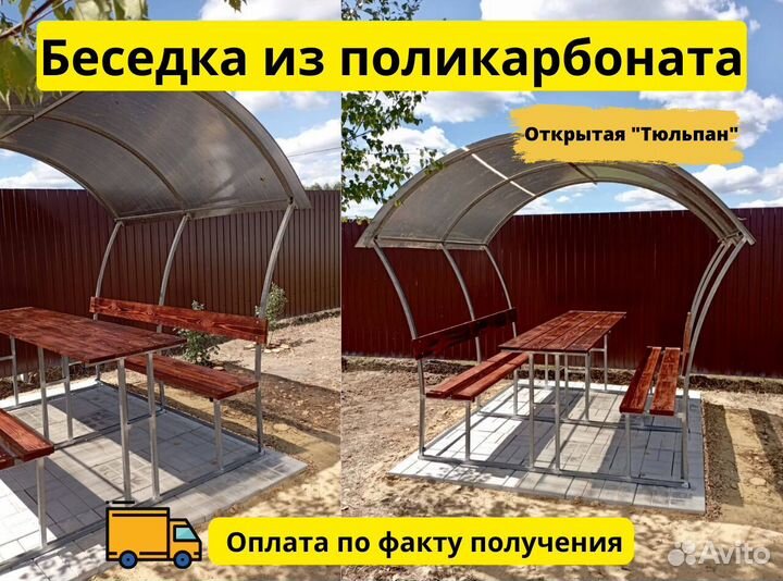 Беседка для дачи из Поликарбоната