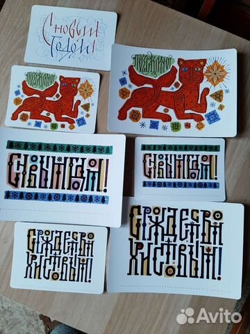 Открытки каллиграфические. Новый год и Рождество