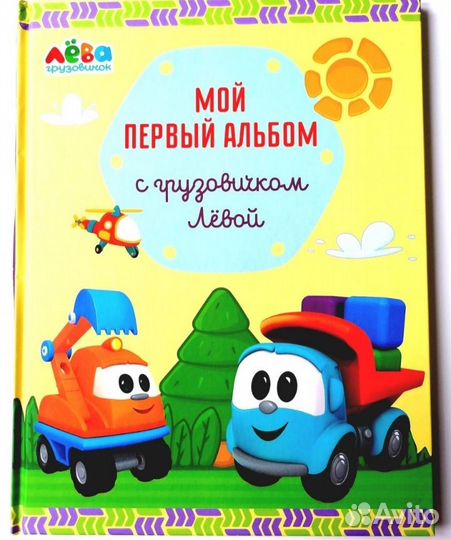 Фотоальбом новый